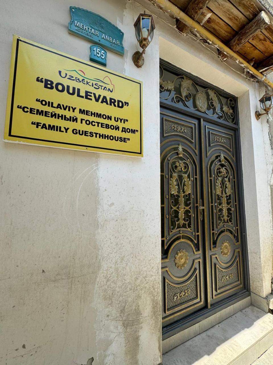 Boutique Boulevard 布哈拉 外观 照片
